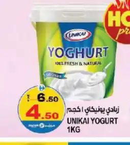 Hashim Hypermarket UNIKAI Yoghurt offer