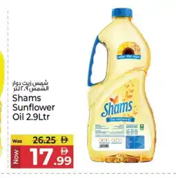 Kenz Hypermarket SHAMS Sunflower Oil offer