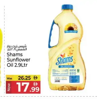 Kenz Hypermarket SHAMS Sunflower Oil offer