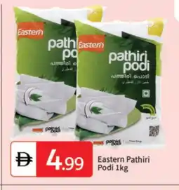 Talal Market EASTERN Rice Powder / Pathiri Podi offer