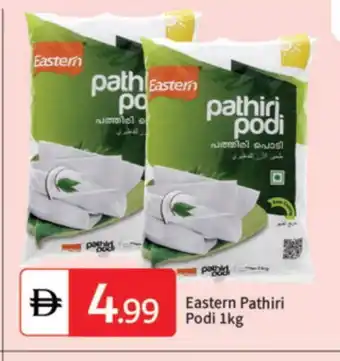 Talal Market EASTERN Rice Powder / Pathiri Podi offer
