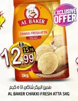 Hashim Hypermarket AL BAKER Atta offer
