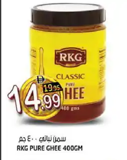 Hashim Hypermarket RKG Vegetable Ghee offer