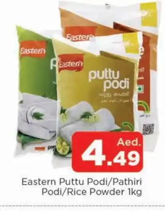 Al Madina EASTERN Rice Powder / Pathiri Podi offer