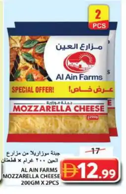 Grand Hyper Market AL AIN Mozzarella offer