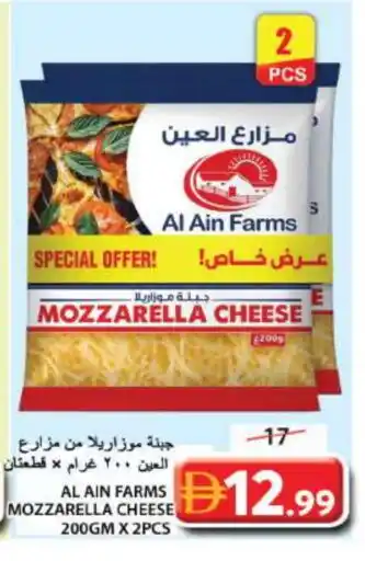 Grand Hyper Market AL AIN Mozzarella offer