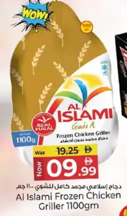 Kenz Hypermarket AL ISLAMI Frozen Whole Chicken offer