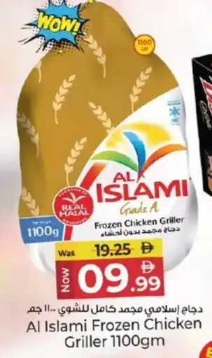 Kenz Hypermarket AL ISLAMI Frozen Whole Chicken offer