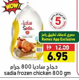 Aswaq Ramez SADIA Frozen Whole Chicken offer