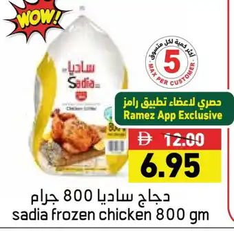 Aswaq Ramez SADIA Frozen Whole Chicken offer