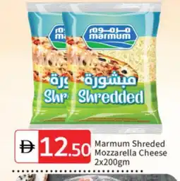 Talal Market MARMUM Mozzarella offer