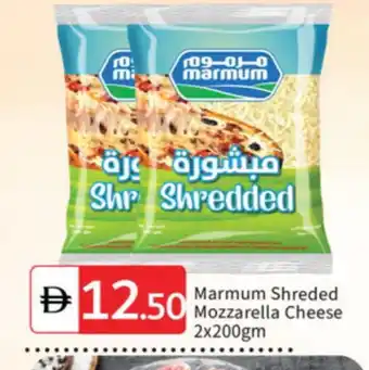 Talal Market MARMUM Mozzarella offer