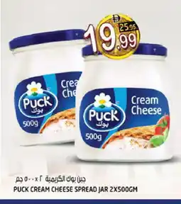 Hashim Hypermarket PUCK Cream Cheese offer