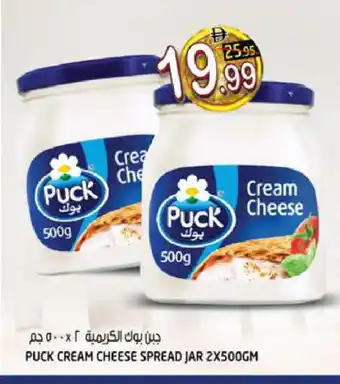 Hashim Hypermarket PUCK Cream Cheese offer