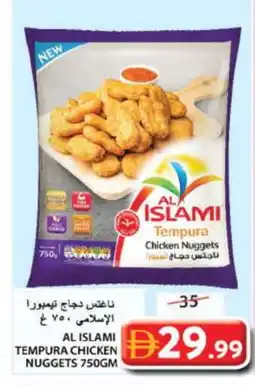 Grand Hyper Market AL ISLAMI Chicken Nuggets offer