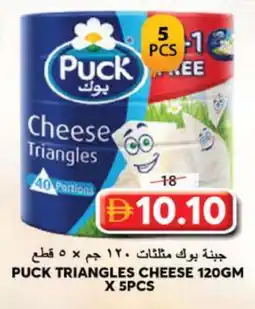Grand Hyper Market PUCK Triangle Cheese offer