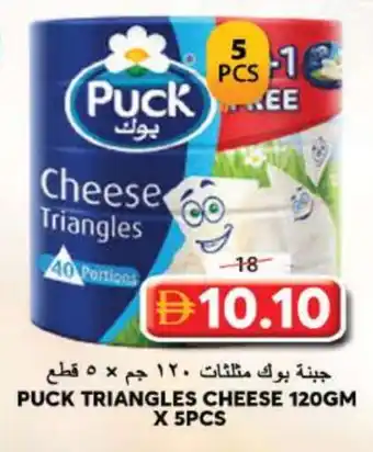Grand Hyper Market PUCK Triangle Cheese offer