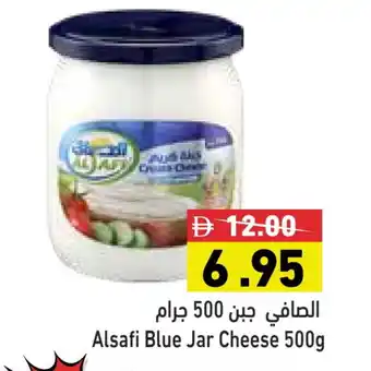 Aswaq Ramez AL SAFI Cream Cheese offer