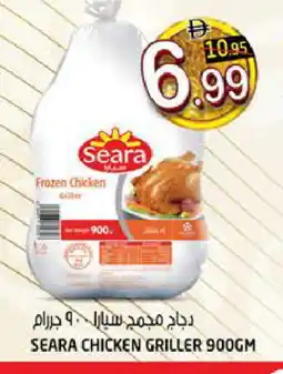 Hashim Hypermarket SEARA Frozen Whole Chicken offer