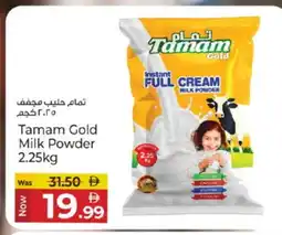 Kenz Hypermarket TAMAM Milk Powder offer