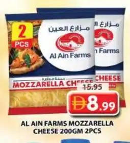 Grand Hyper Market AL AIN Mozzarella offer