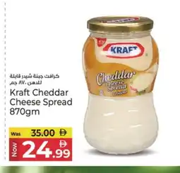Kenz Hypermarket KRAFT Cheddar Cheese offer