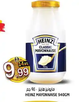 Hashim Hypermarket HEINZ Mayonnaise offer