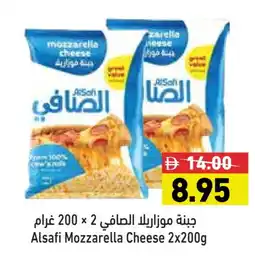 Aswaq Ramez AL SAFI Mozzarella offer