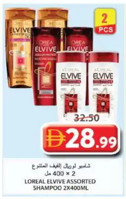 Grand Hyper Market ELVIVE Shampoo / Conditioner offer