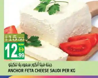 Hashim Hypermarket ANCHOR Feta offer