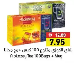 Aswaq Ramez ALOKOZAY Tea Bags offer