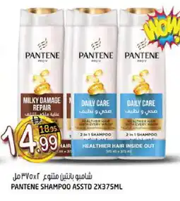 Hashim Hypermarket PANTENE Shampoo / Conditioner offer