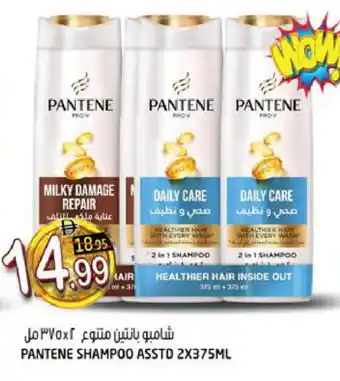 Hashim Hypermarket PANTENE Shampoo / Conditioner offer