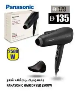 Hashim Hypermarket PANASONIC Hair Appliances offer