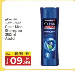 Kenz Hypermarket CLEAR Shampoo / Conditioner offer