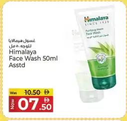 Kenz Hypermarket HIMALAYA Face Wash offer