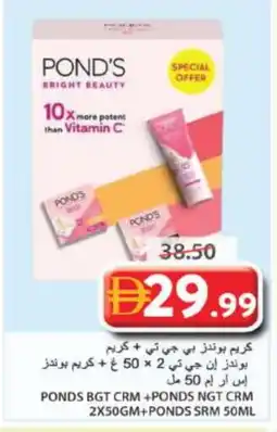 Grand Hyper Market PONDS Face cream offer