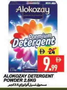 Rawabi Market ALOKOZAY Detergent offer