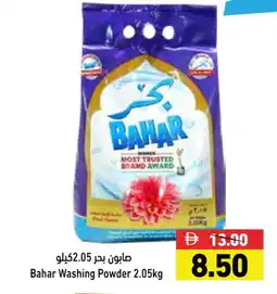 Aswaq Ramez BAHAR Detergent offer