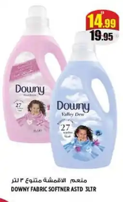 Hashim Hypermarket DOWNY Softener offer
