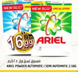 Hashim Hypermarket ARIEL Detergent offer