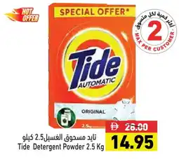 Aswaq Ramez TIDE Detergent offer
