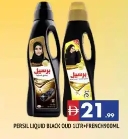 Al Madina PERSIL Abaya Shampoo offer