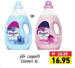 Aswaq Ramez COMFORT Softener offer