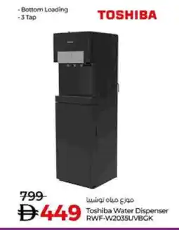 Lulu Hypermarket TOSHIBA Water Dispenser offer
