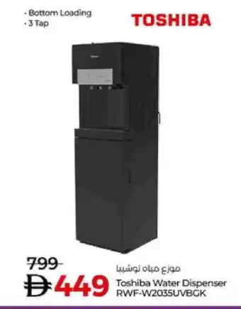 Lulu Hypermarket TOSHIBA Water Dispenser offer