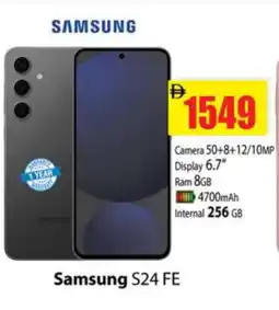 Gulf Hypermarket SAMSUNG S24 offer