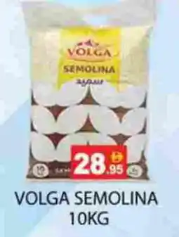 Zain Hypermarket VOLGA Semolina / Rava offer