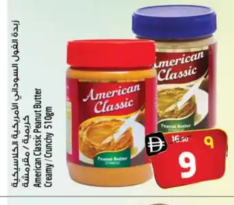 Safari Hypermarket AMERICAN CLASSIC Peanut Butter offer