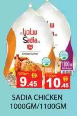 Zain Hypermarket SADIA Frozen Whole Chicken offer